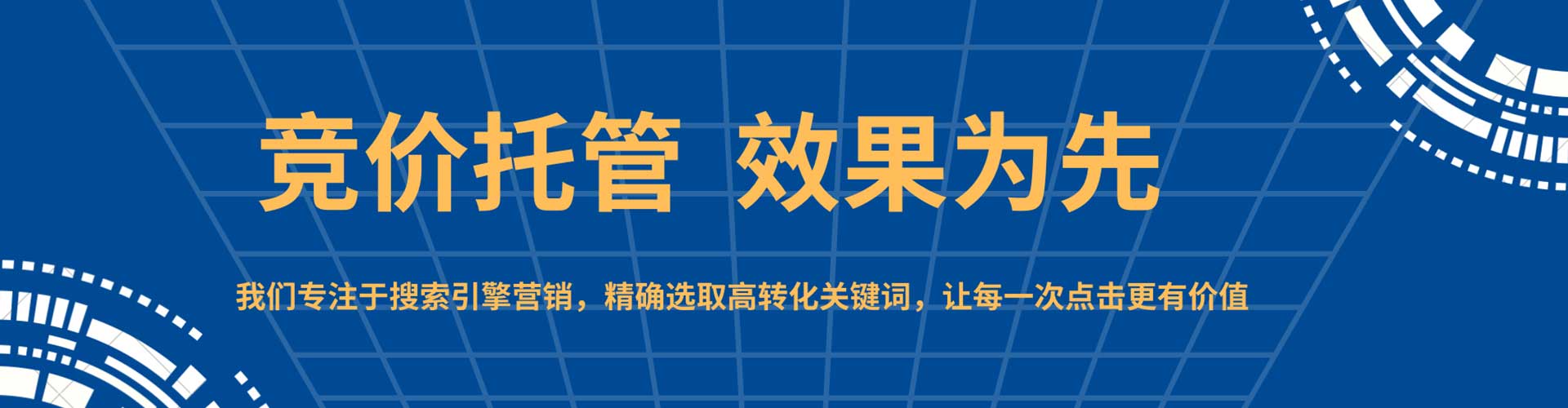 水富百度包年竞价