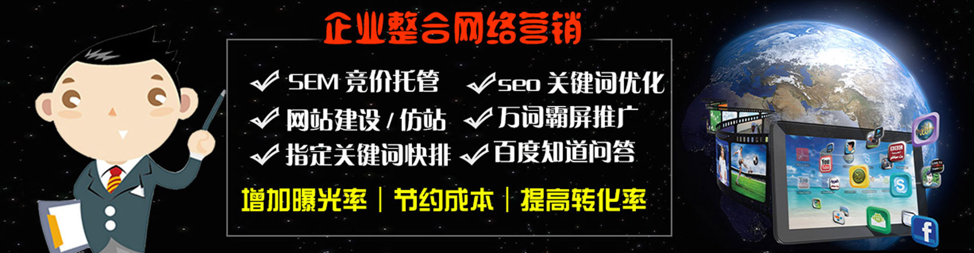 水富sem代理